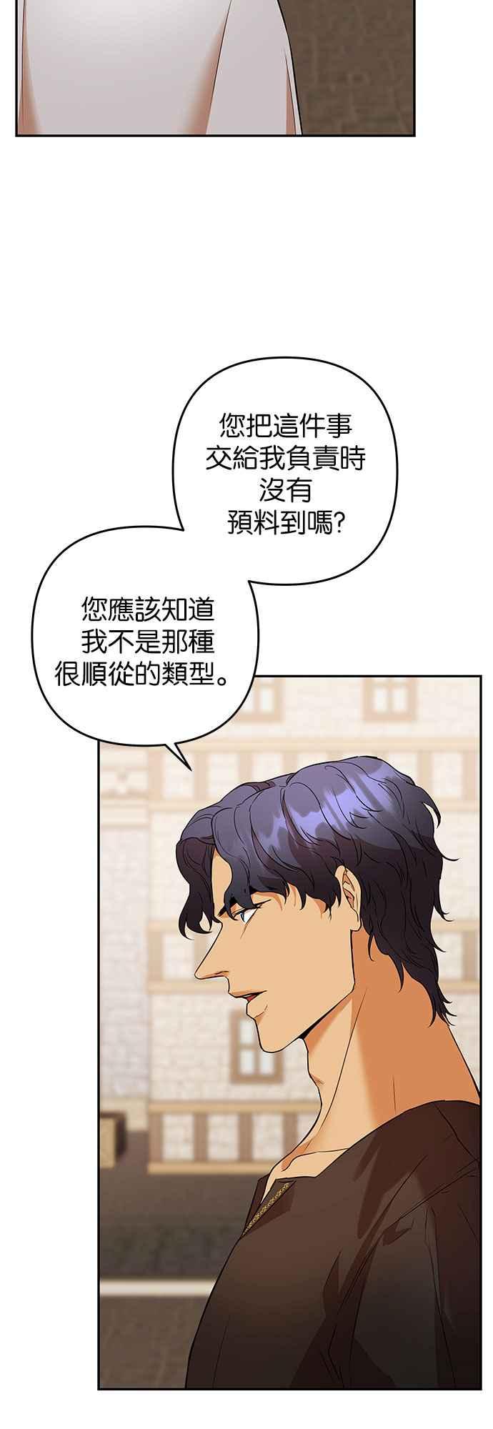 《阿加莎》[第47话] 各自的路 第5页