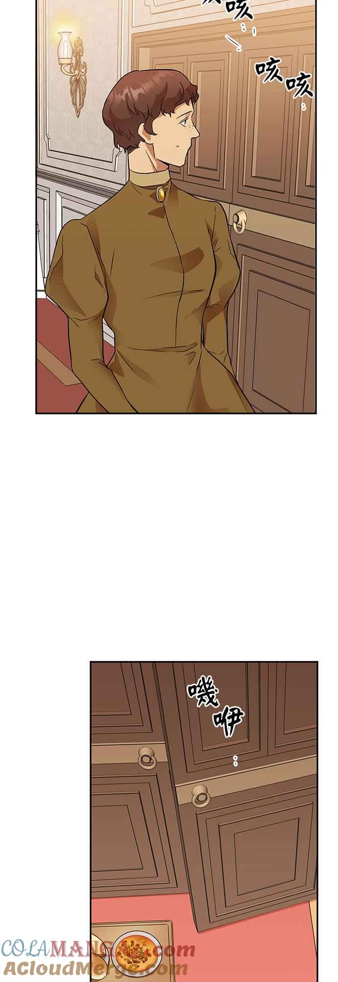 《阿加莎》[第47话] 各自的路 第46页