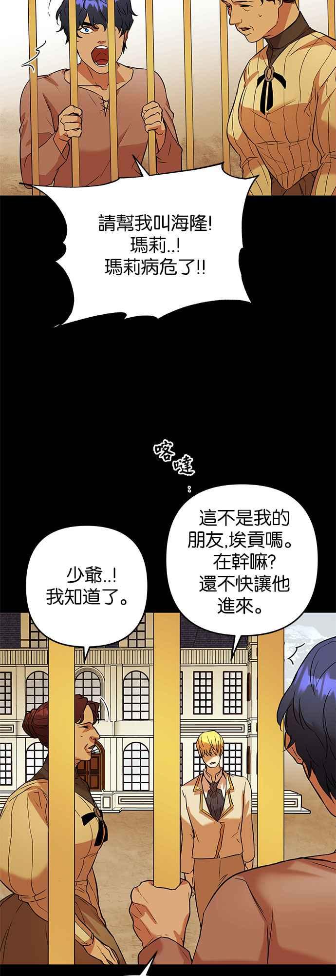 《阿加莎》[第47话] 各自的路 第9页