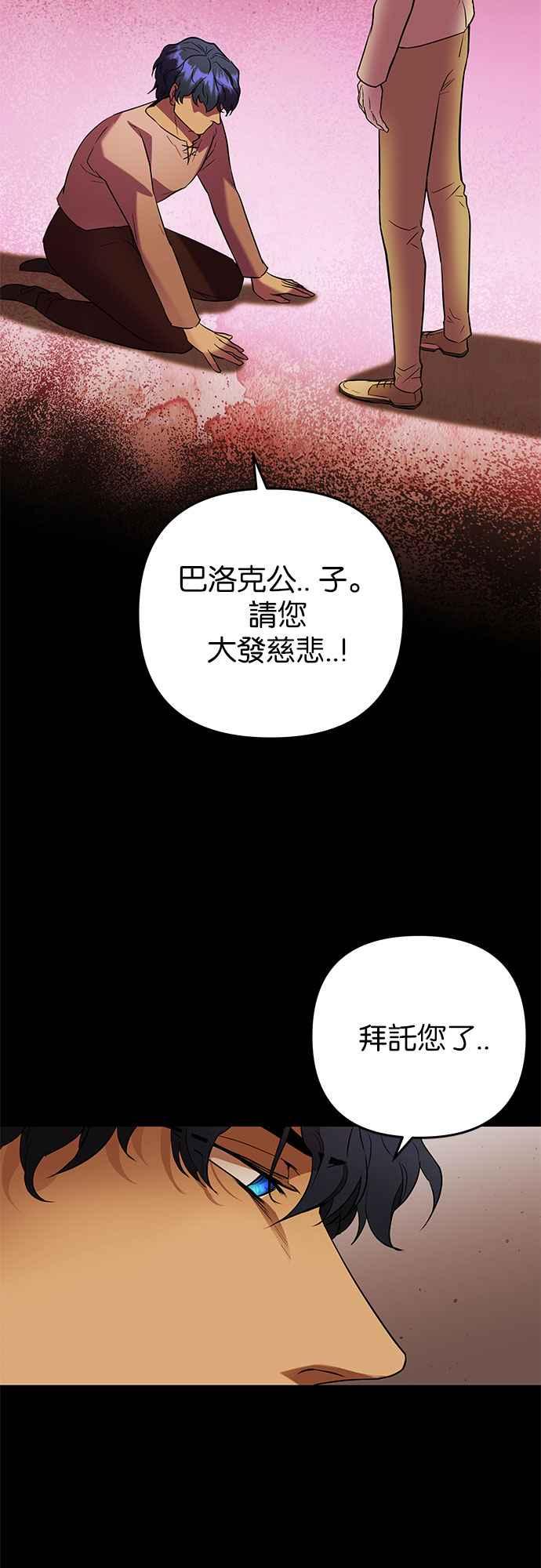 《阿加莎》[第47话] 各自的路 第14页