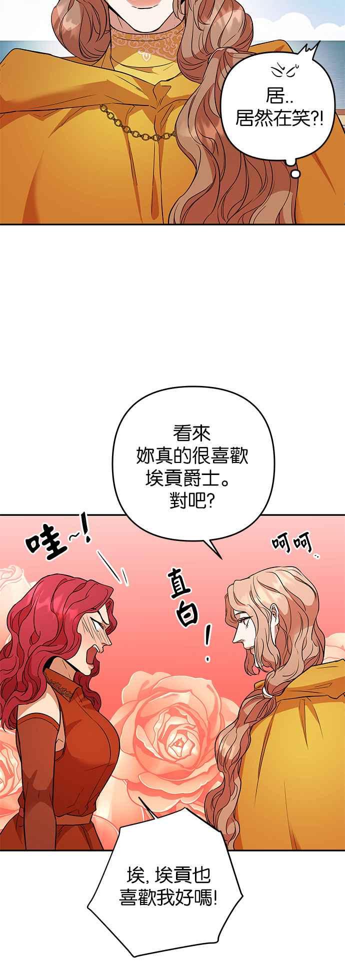 《阿加莎》[第47话] 各自的路 第35页