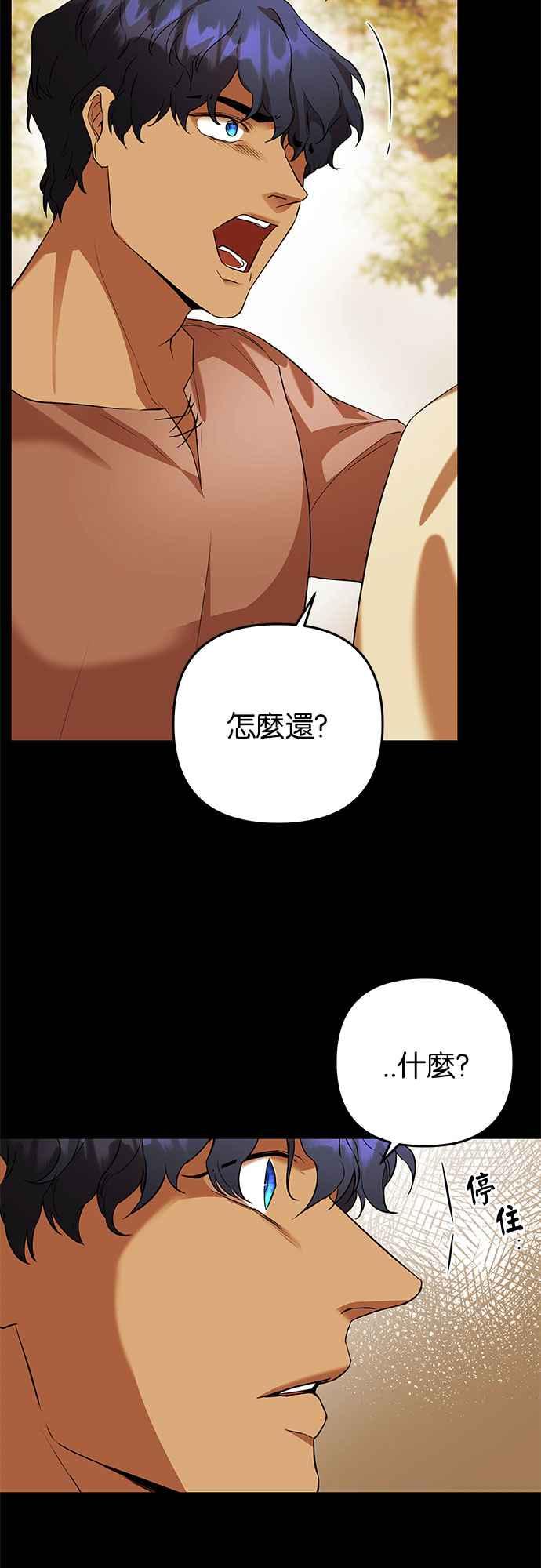 《阿加莎》[第47话] 各自的路 第12页