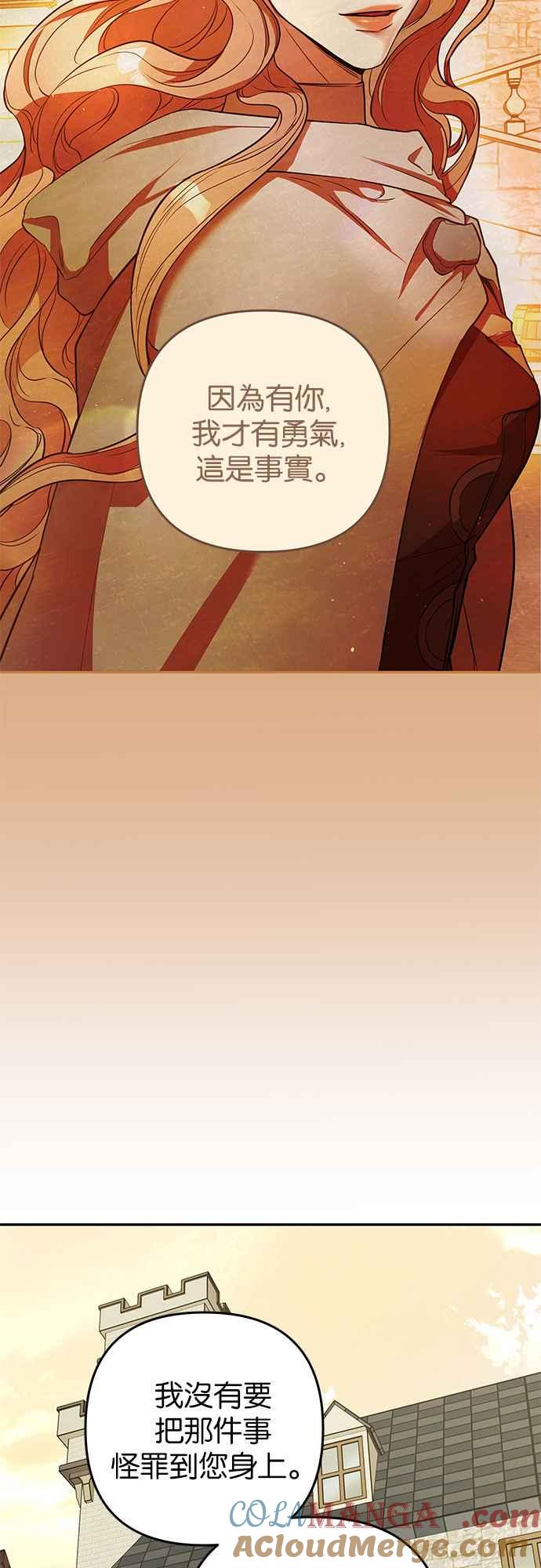 《阿加莎》[第47话] 各自的路 第19页