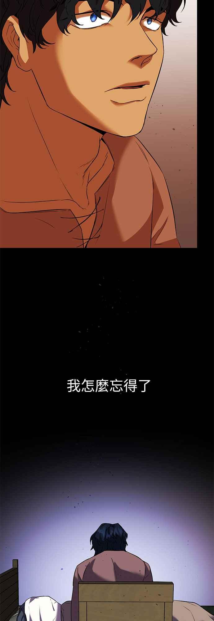 《阿加莎》[第47话] 各自的路 第17页
