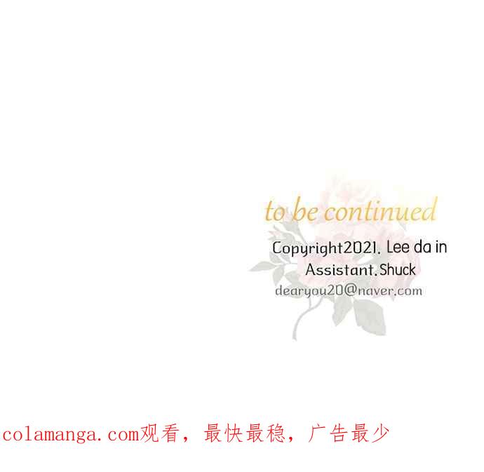 《阿加莎》[第47话] 各自的路 第53页