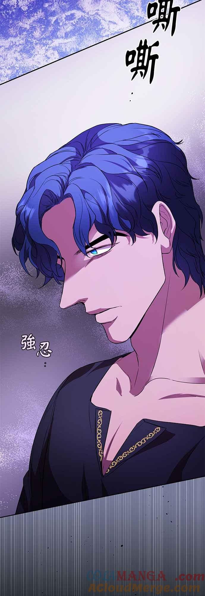 《阿加莎》[第47话] 各自的路 第7页