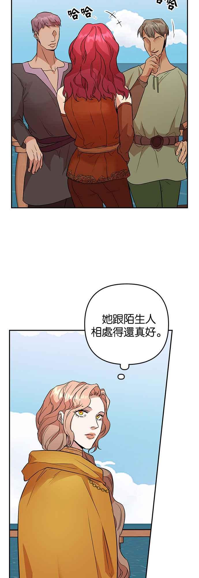 《阿加莎》[第47话] 各自的路 第23页