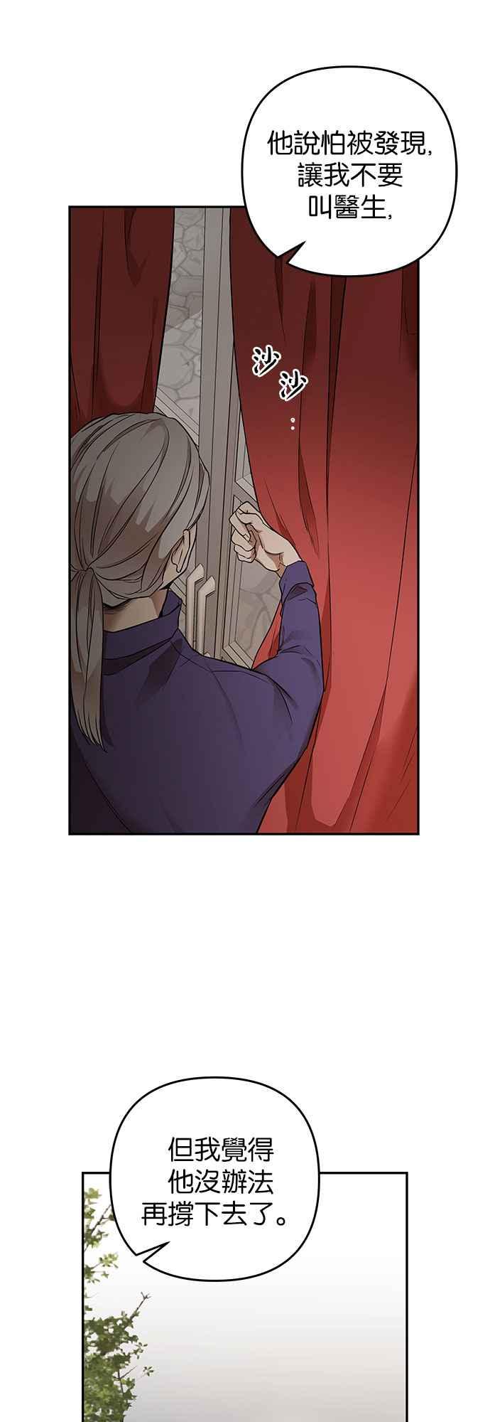 《阿加莎》[第47话] 各自的路 第50页
