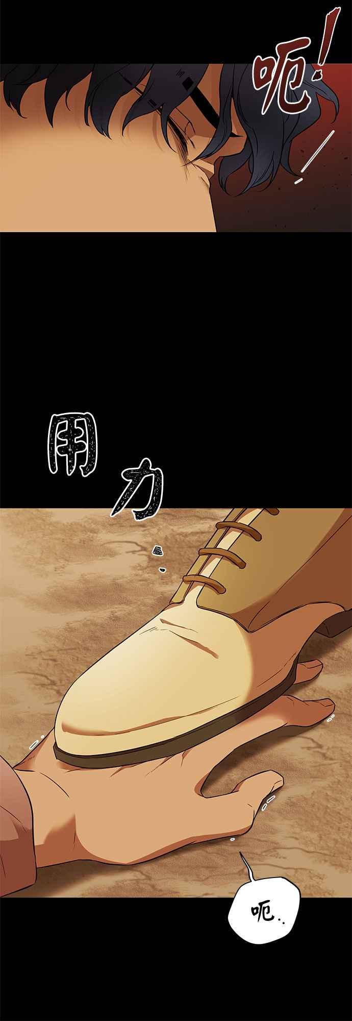 《阿加莎》[第47话] 各自的路 第15页