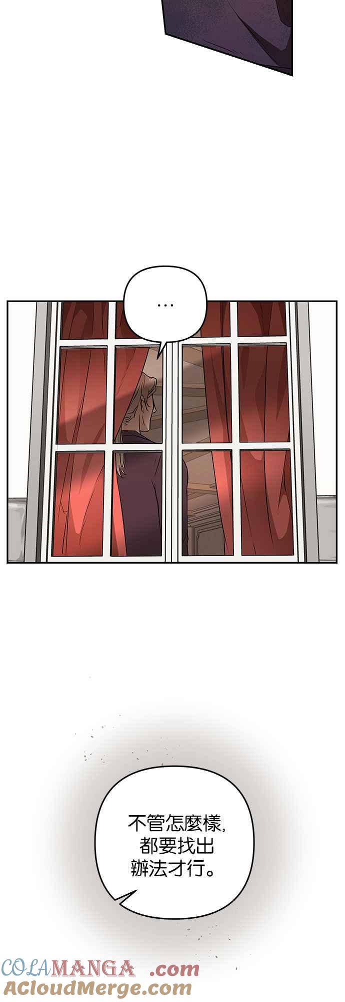 《阿加莎》[第47话] 各自的路 第52页