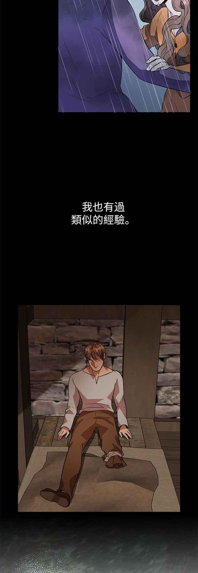 《阿加莎》[第47话] 各自的路 第42页