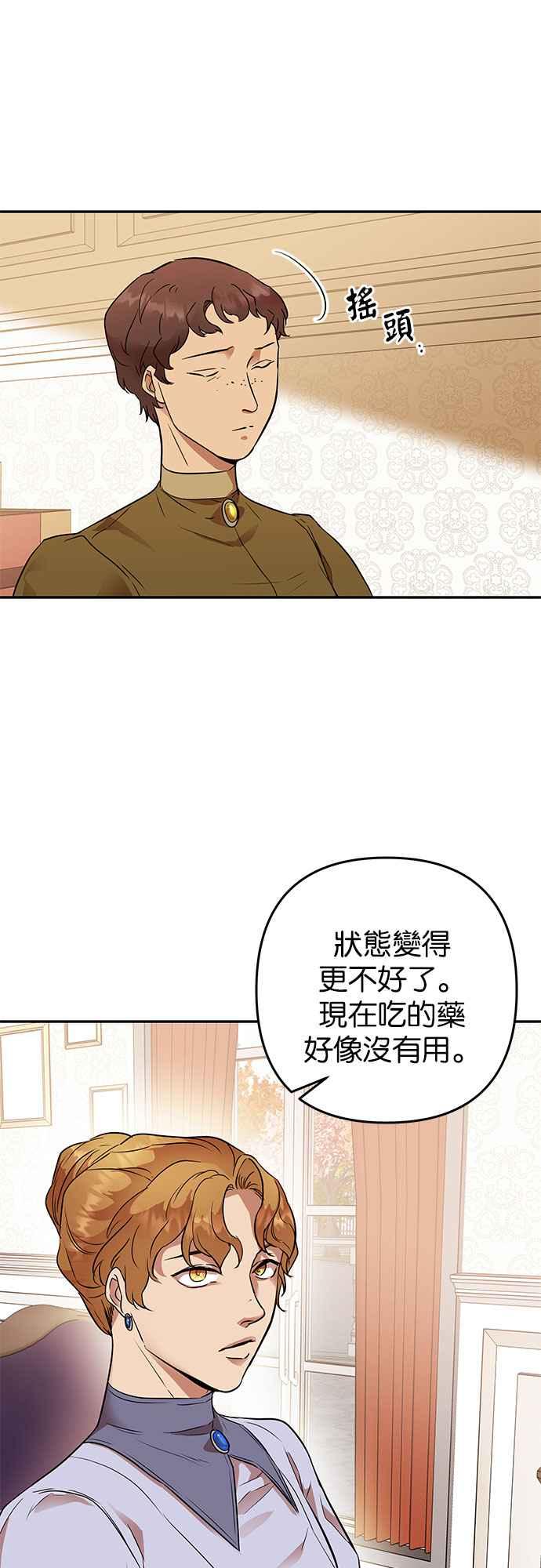 《阿加莎》[第47话] 各自的路 第48页