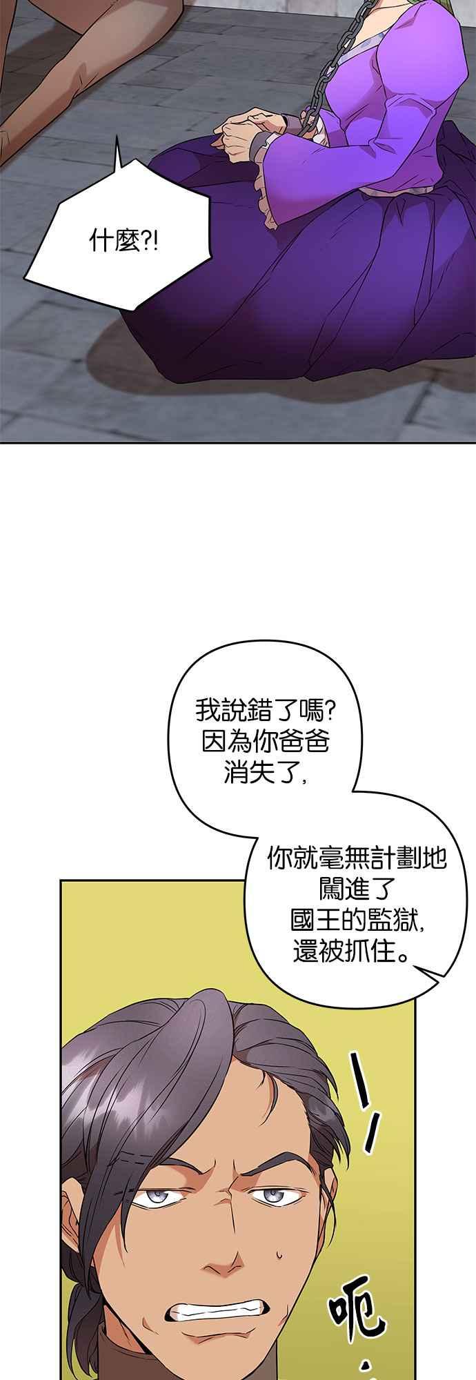 《阿加莎》[第48话] 我们能够做到的事 第17页