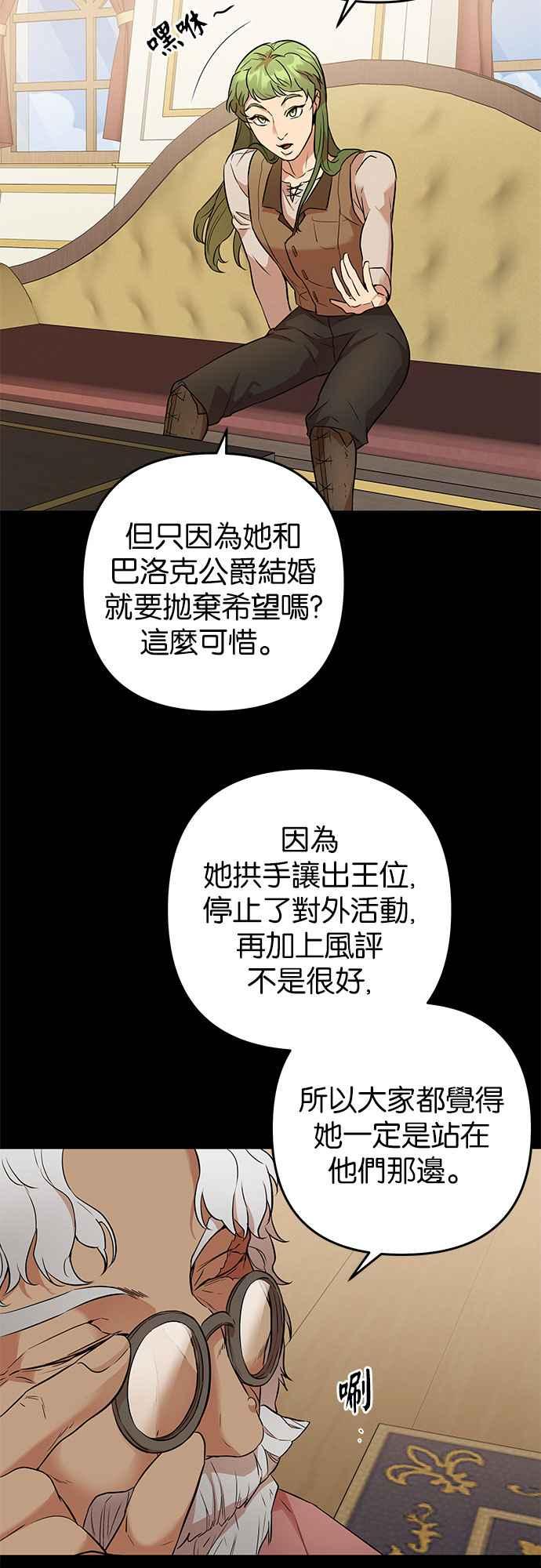 《阿加莎》[第48话] 我们能够做到的事 第5页