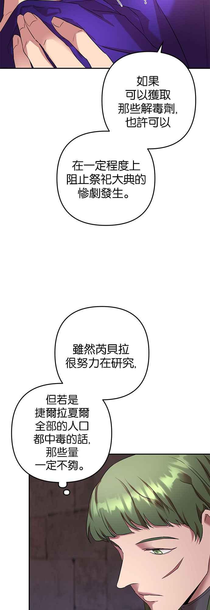 《阿加莎》[第48话] 我们能够做到的事 第48页