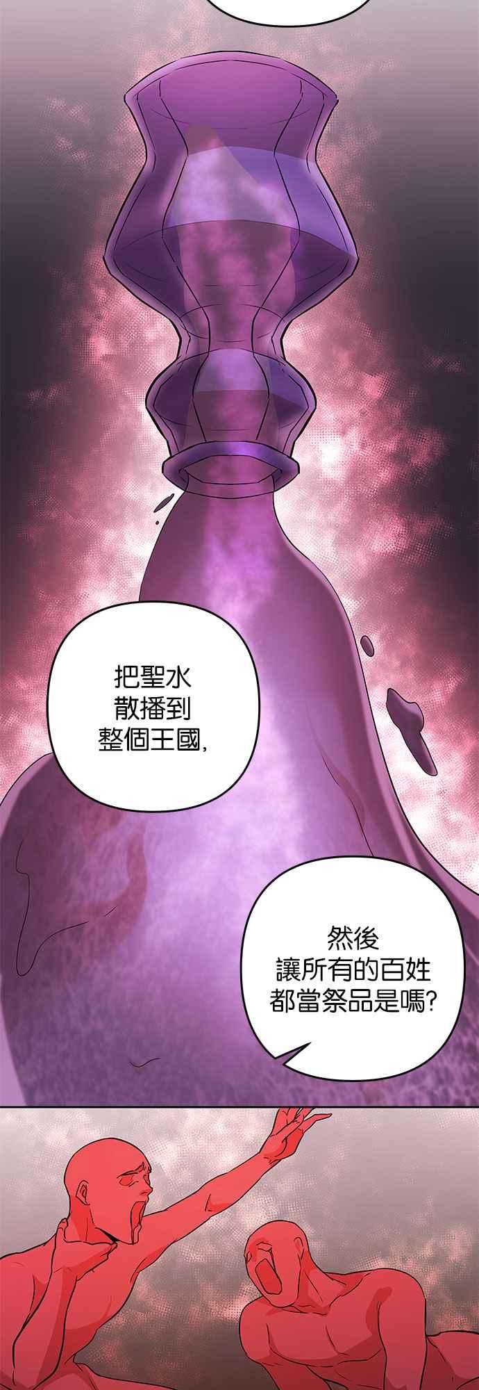 《阿加莎》[第48话] 我们能够做到的事 第24页