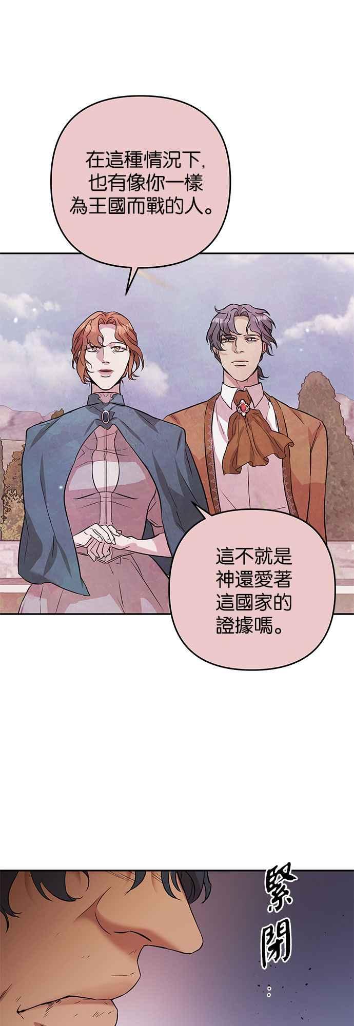 《阿加莎》[第48话] 我们能够做到的事 第33页