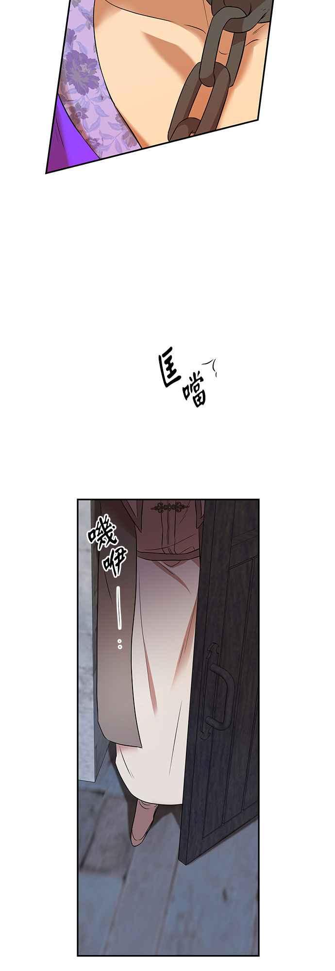《阿加莎》[第48话] 我们能够做到的事 第38页