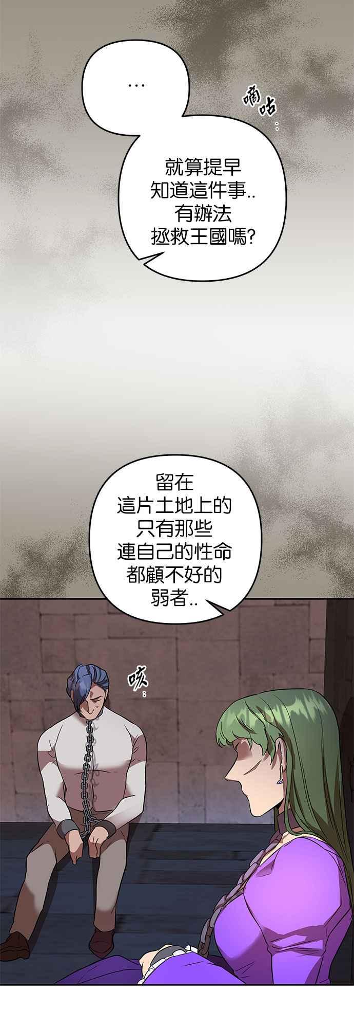 《阿加莎》[第48话] 我们能够做到的事 第32页