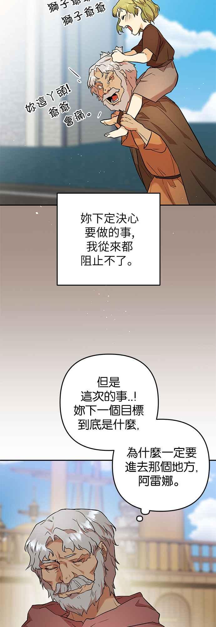 《阿加莎》[第48话] 我们能够做到的事 第9页