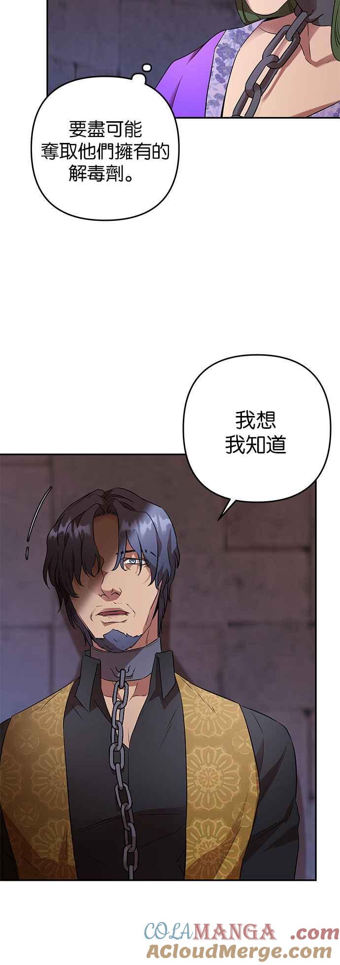 《阿加莎》[第48话] 我们能够做到的事 第49页