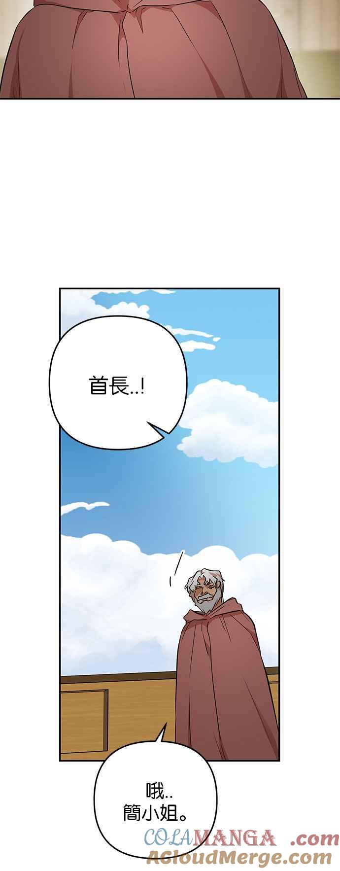 《阿加莎》[第48话] 我们能够做到的事 第10页