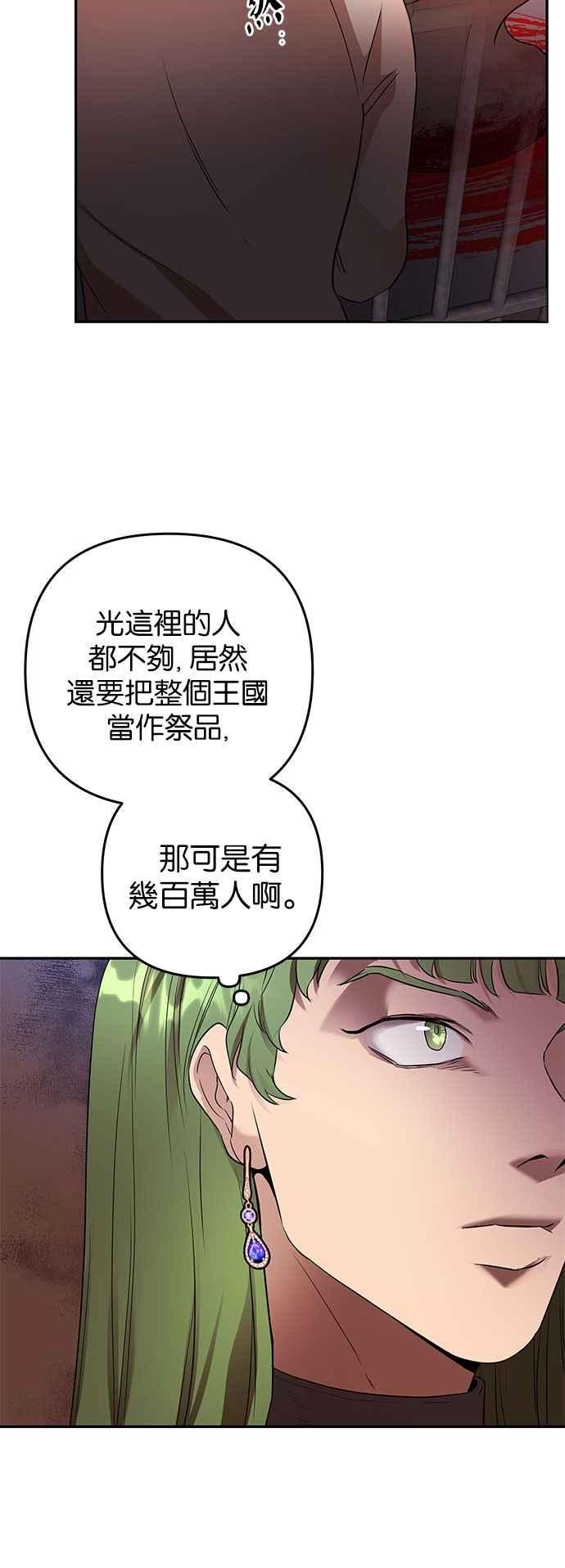 《阿加莎》[第48话] 我们能够做到的事 第30页