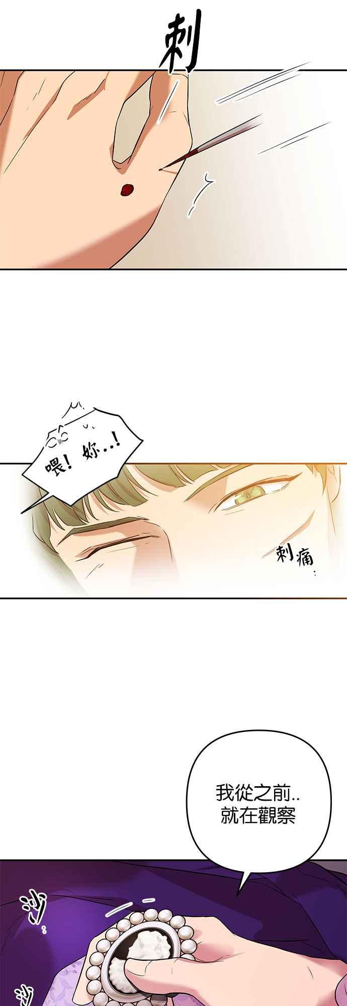 《阿加莎》[第48话] 我们能够做到的事 第42页