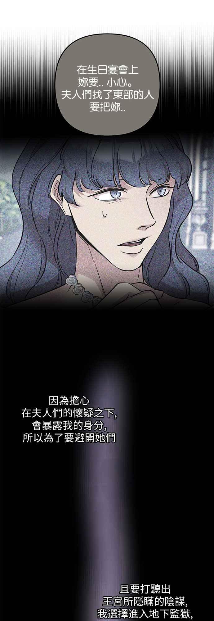 《阿加莎》[第48话] 我们能够做到的事 第21页