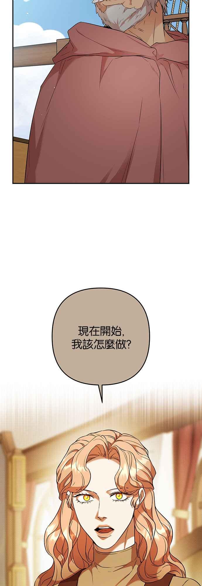 《阿加莎》[第48话] 我们能够做到的事 第2页