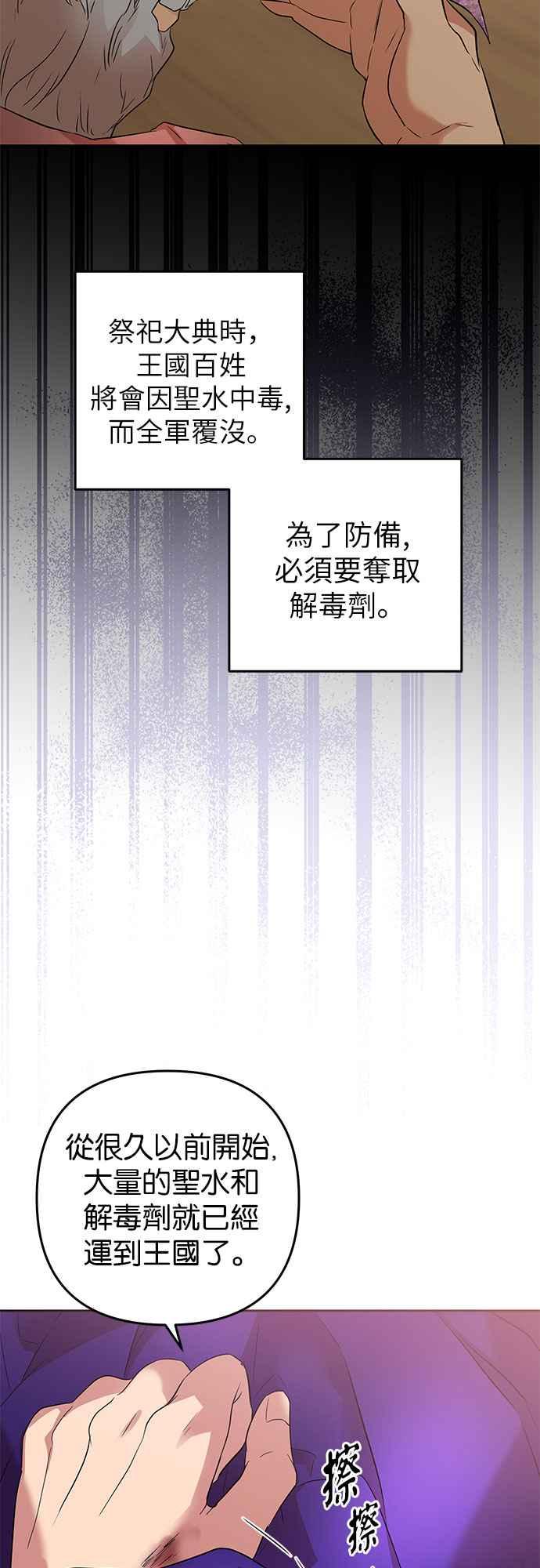 《阿加莎》[第48话] 我们能够做到的事 第47页