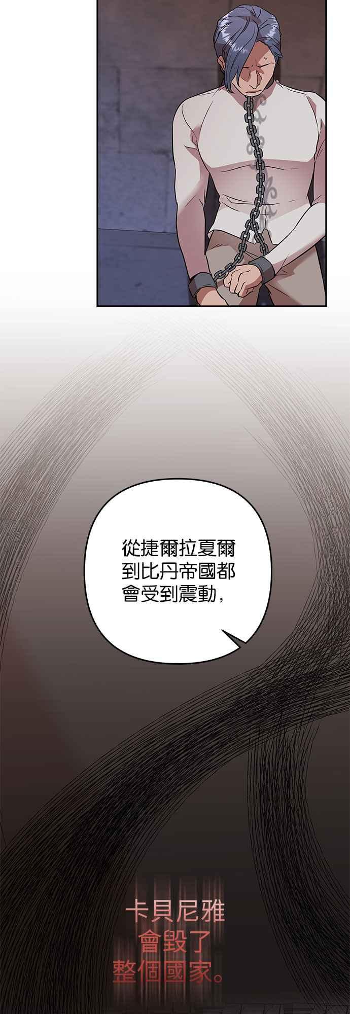 《阿加莎》[第48话] 我们能够做到的事 第27页