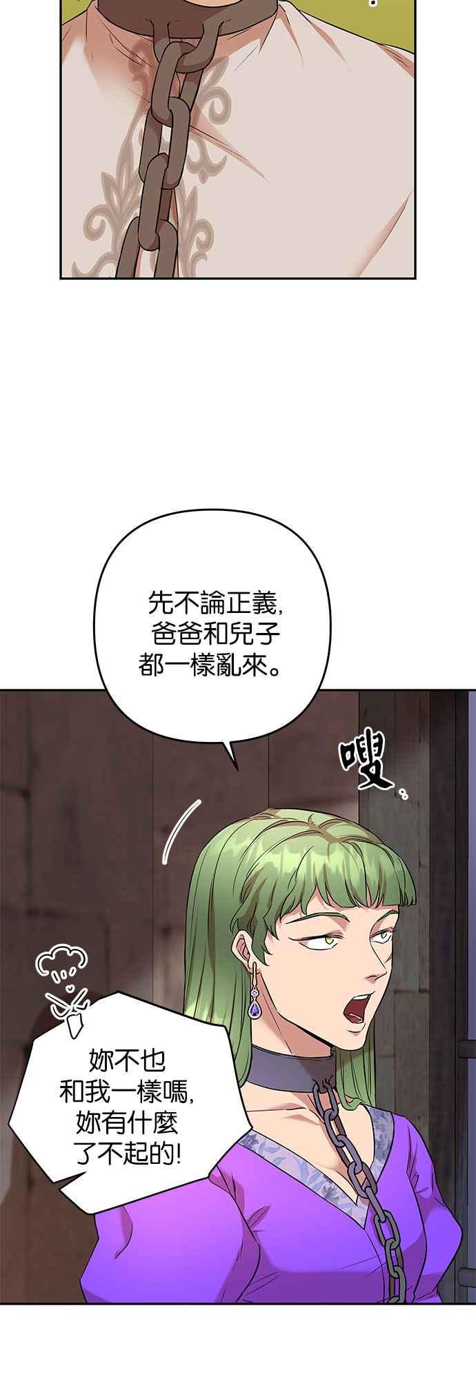 《阿加莎》[第48话] 我们能够做到的事 第18页