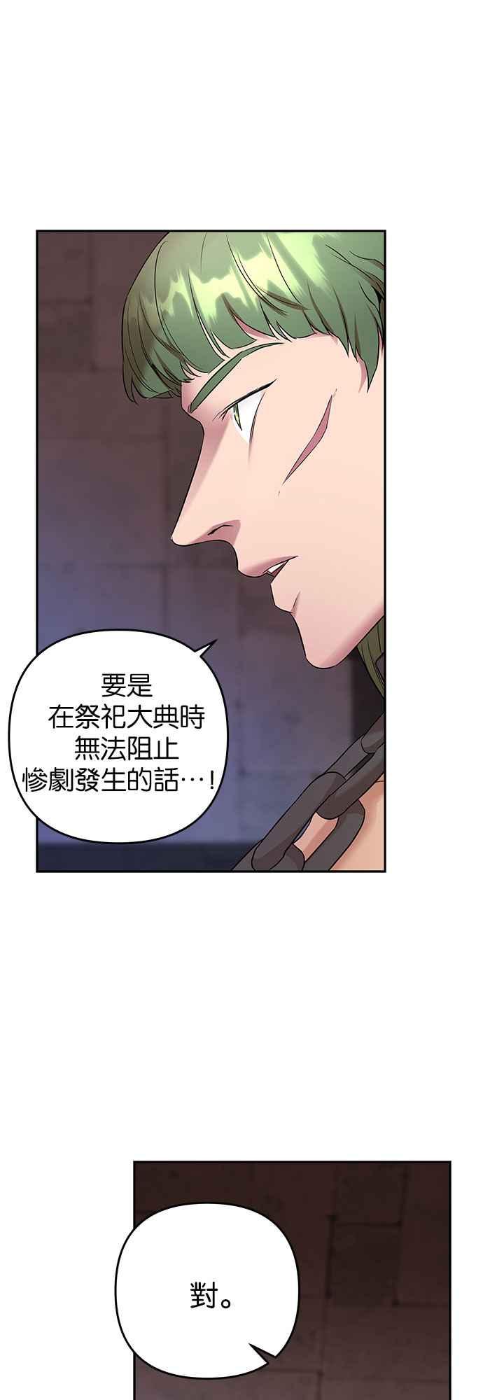 《阿加莎》[第48话] 我们能够做到的事 第26页