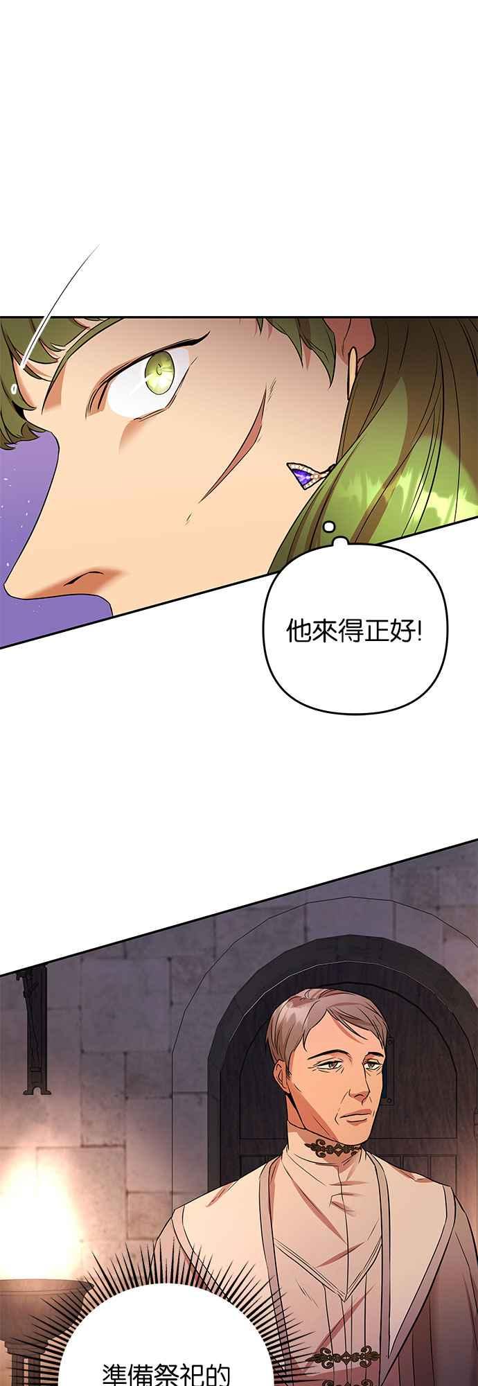 《阿加莎》[第48话] 我们能够做到的事 第39页