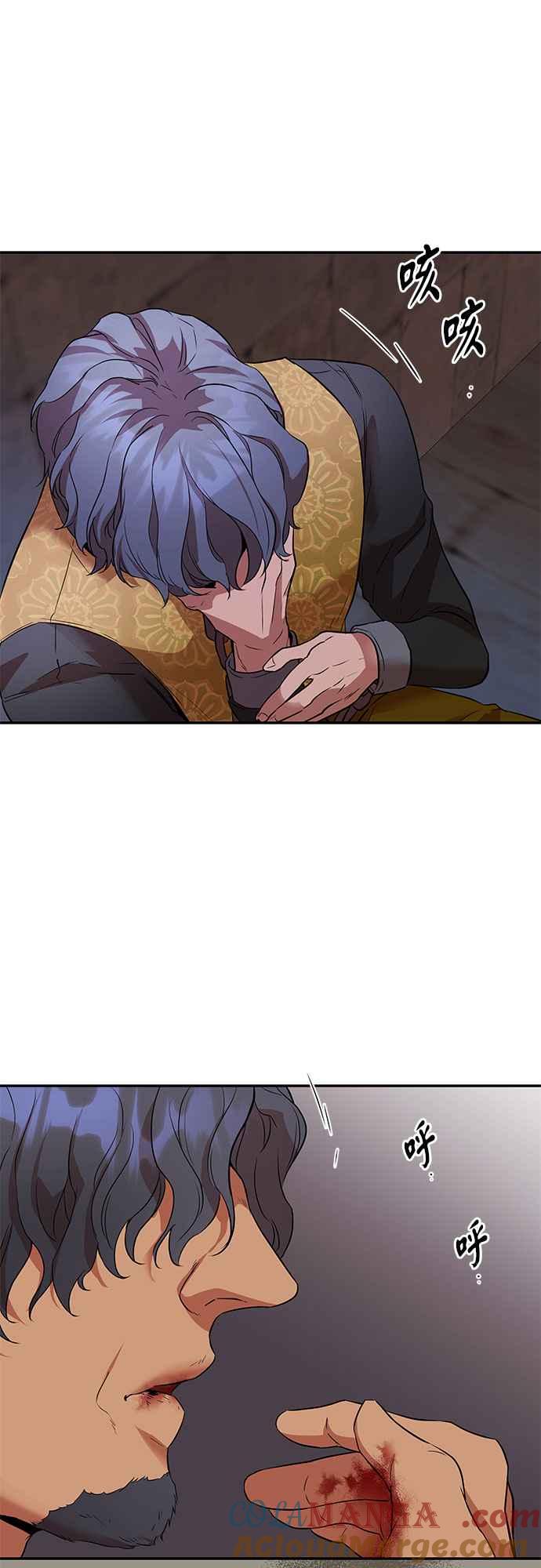 《阿加莎》[第48话] 我们能够做到的事 第31页