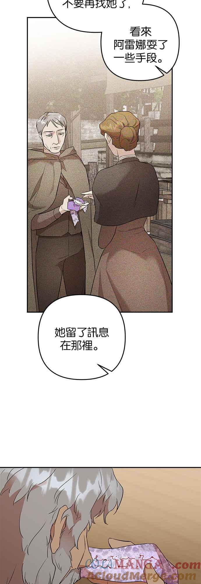 《阿加莎》[第48话] 我们能够做到的事 第46页