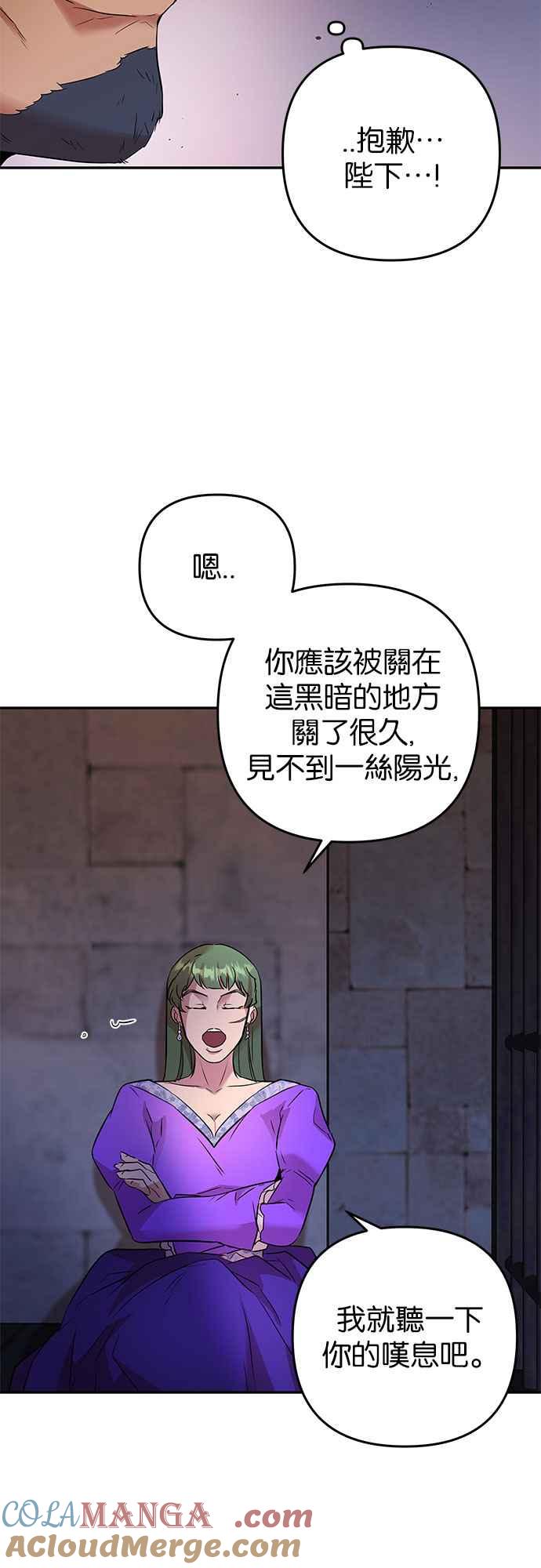 《阿加莎》[第48话] 我们能够做到的事 第34页