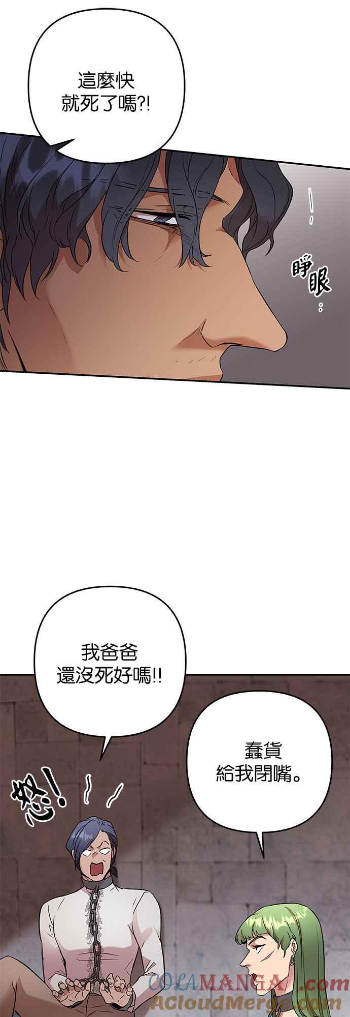 《阿加莎》[第48话] 我们能够做到的事 第16页