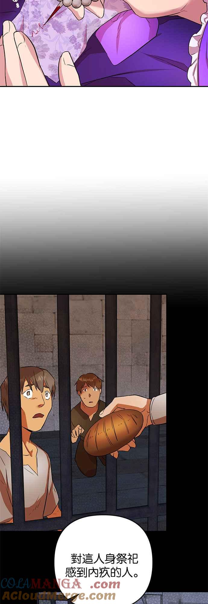 《阿加莎》[第48话] 我们能够做到的事 第43页