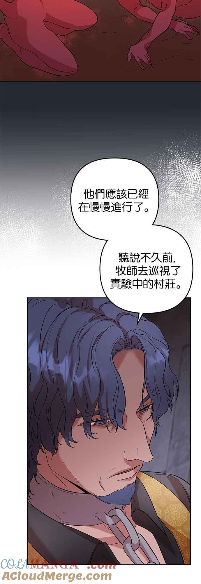 《阿加莎》[第48话] 我们能够做到的事 第25页