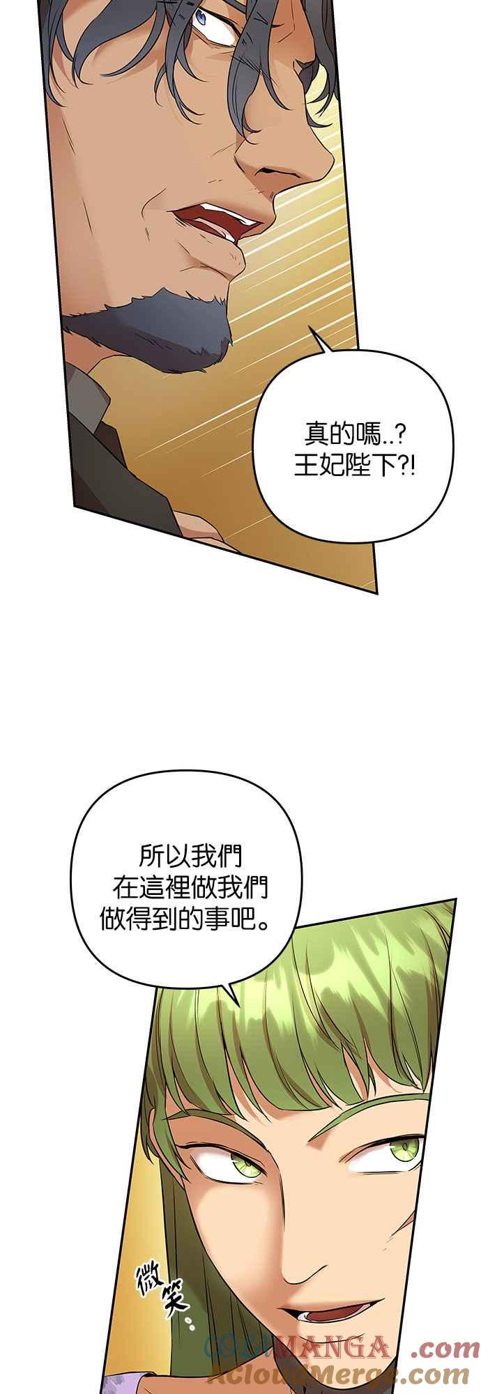 《阿加莎》[第48话] 我们能够做到的事 第37页