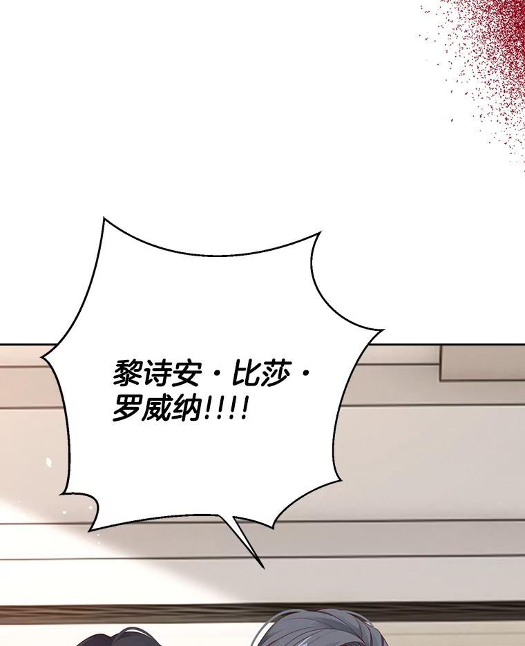 《孩子爸爸是谁？》4.让我留下他吧 第18页