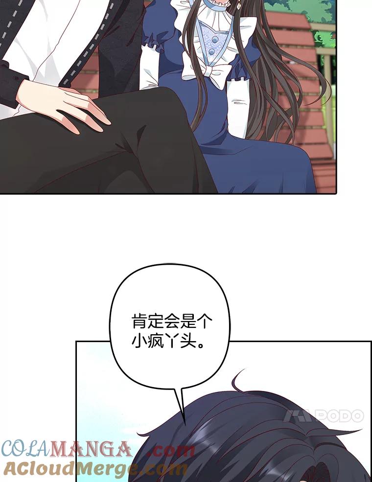 《孩子爸爸是谁？》4.让我留下他吧 第89页