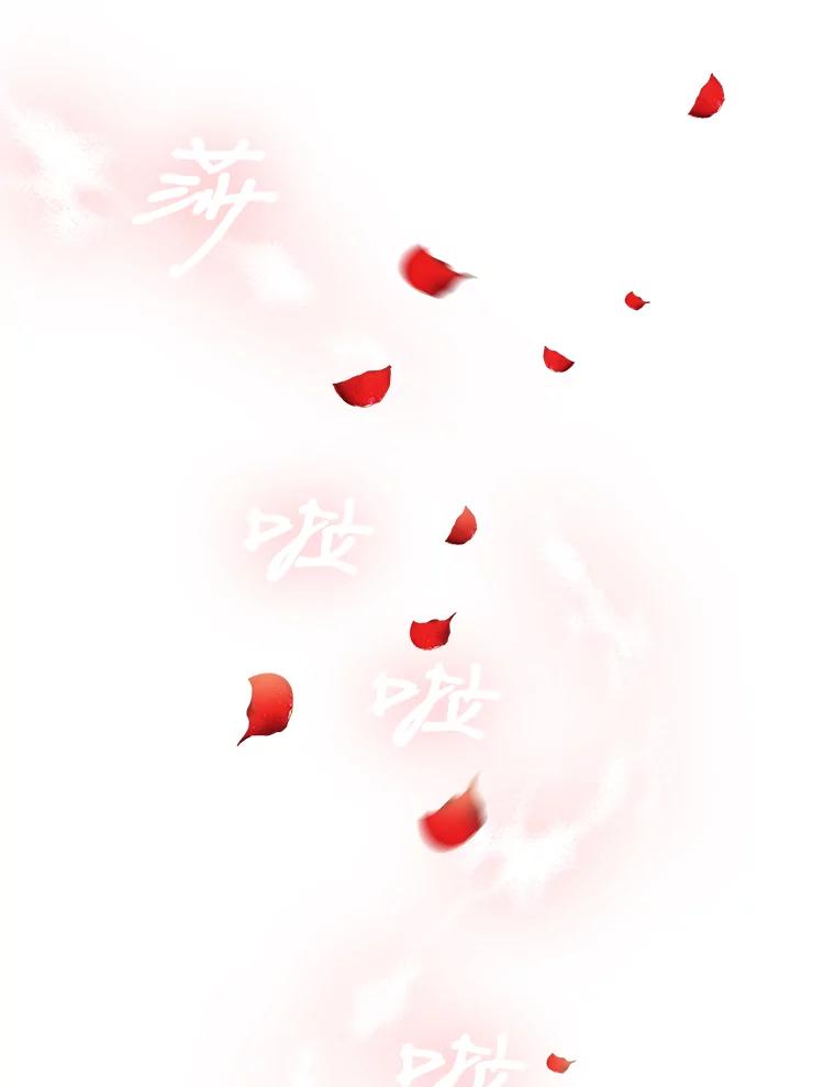 《孩子爸爸是谁？》4.让我留下他吧 第71页