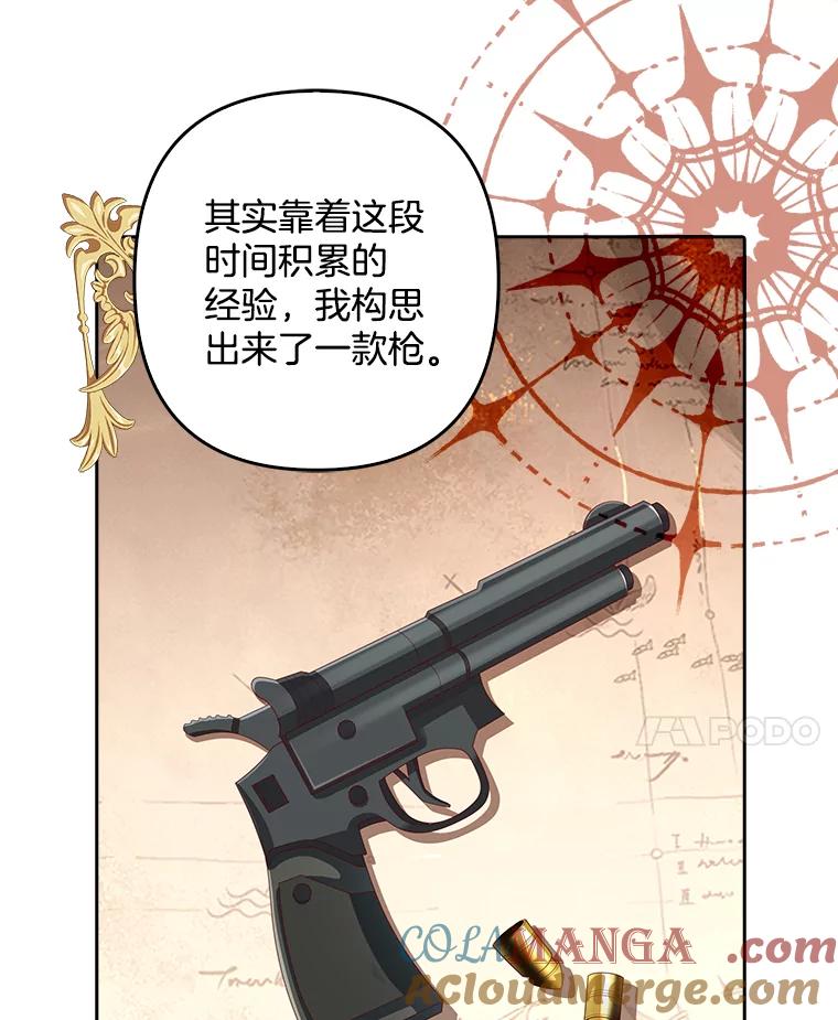 《孩子爸爸是谁？》4.让我留下他吧 第53页