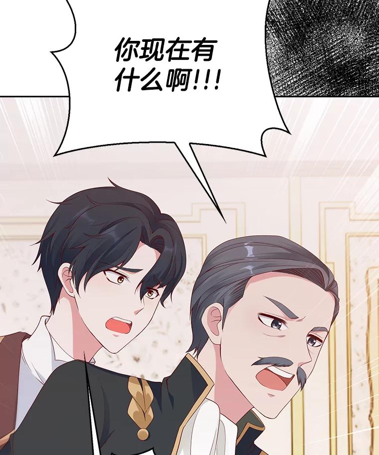 《孩子爸爸是谁？》4.让我留下他吧 第28页