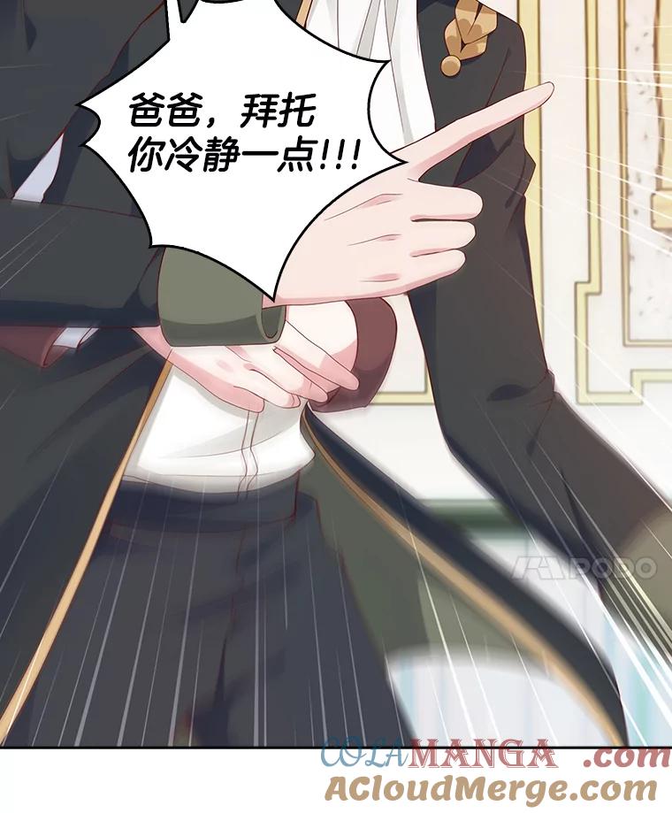 《孩子爸爸是谁？》4.让我留下他吧 第29页