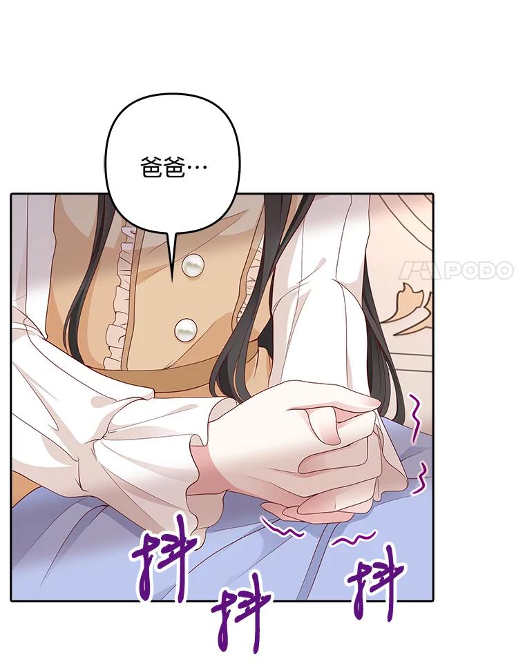 《孩子爸爸是谁？》4.让我留下他吧 第36页