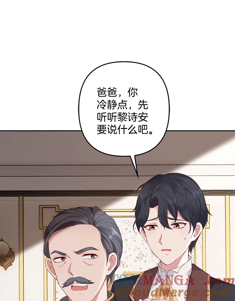 《孩子爸爸是谁？》4.让我留下他吧 第37页